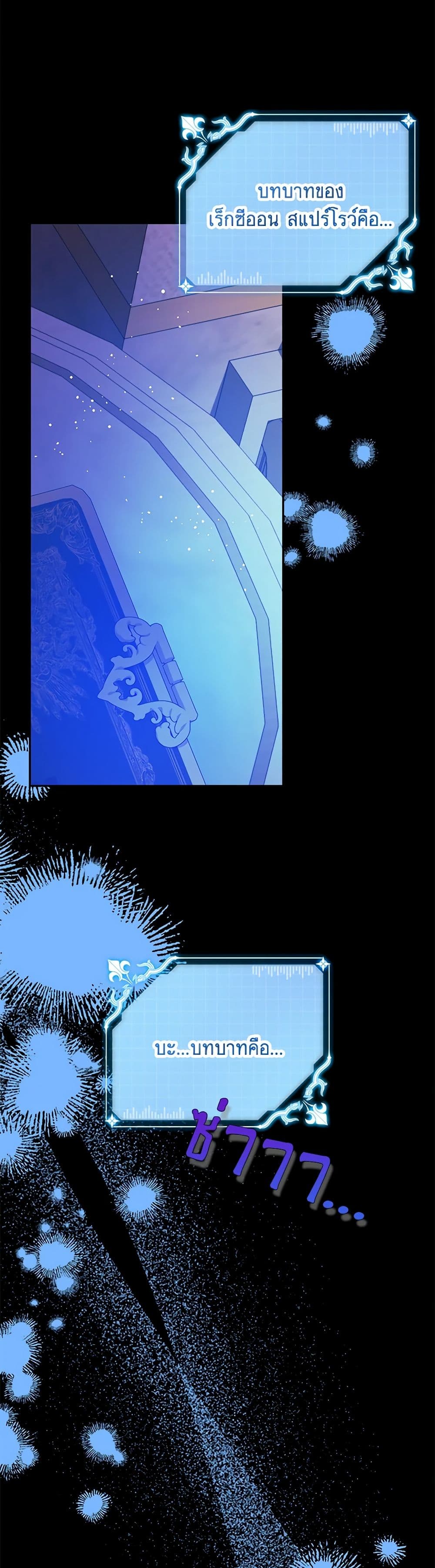Chapter 43 Page 8
