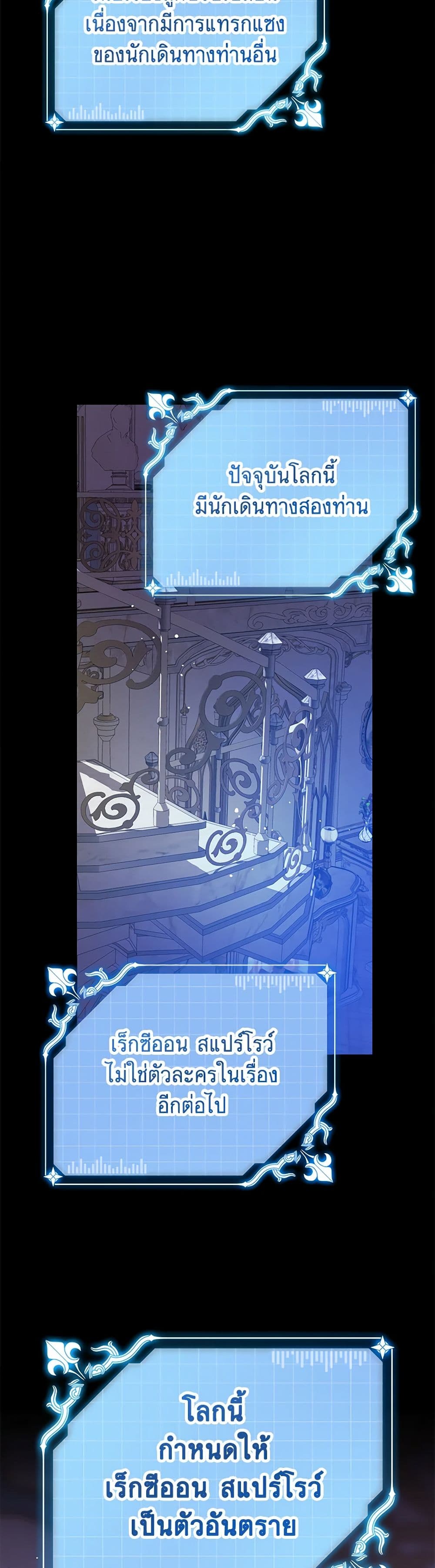 Chapter 43 Page 6