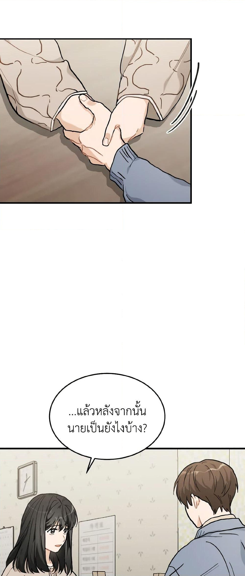 Chapter 55 Page 3