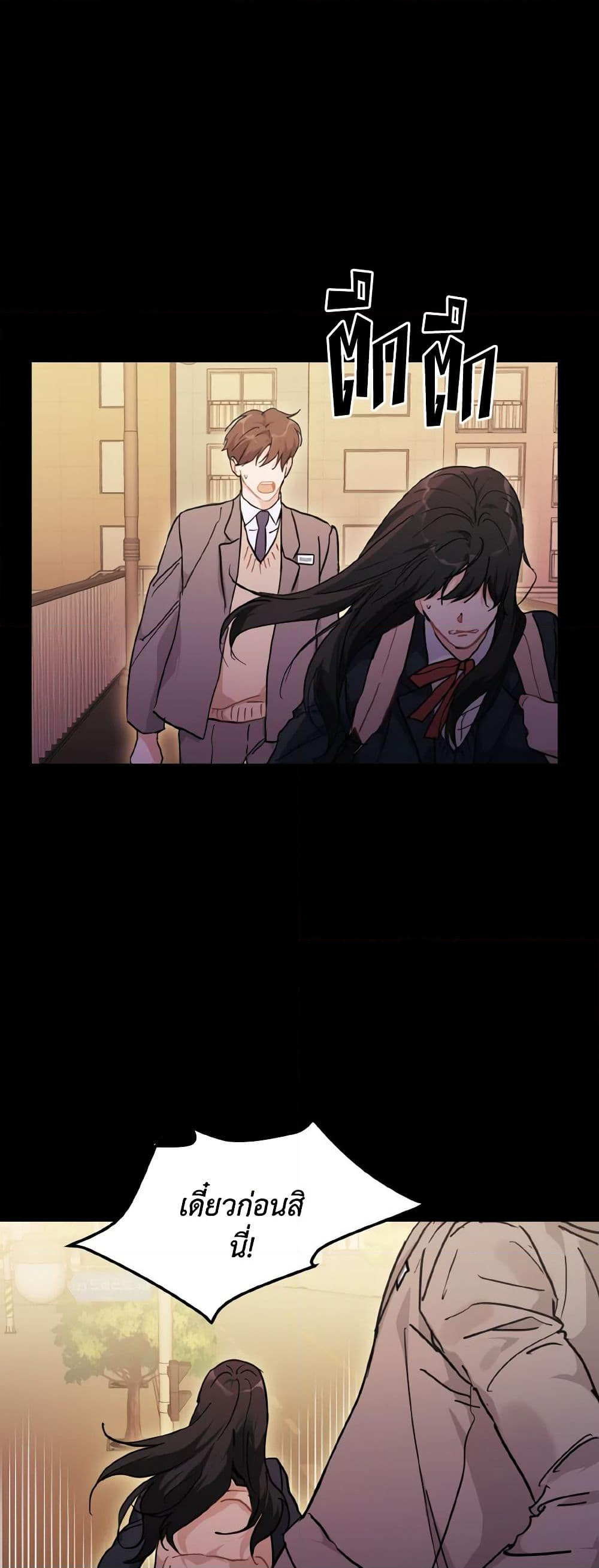 Chapter 54 Page 43