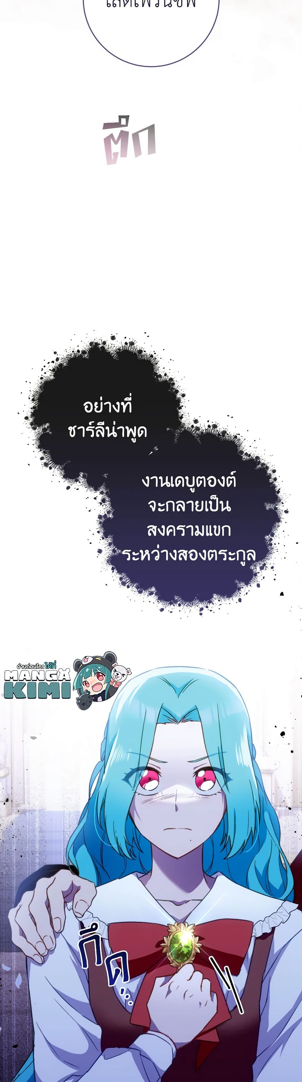 Chapter 150 Page 50