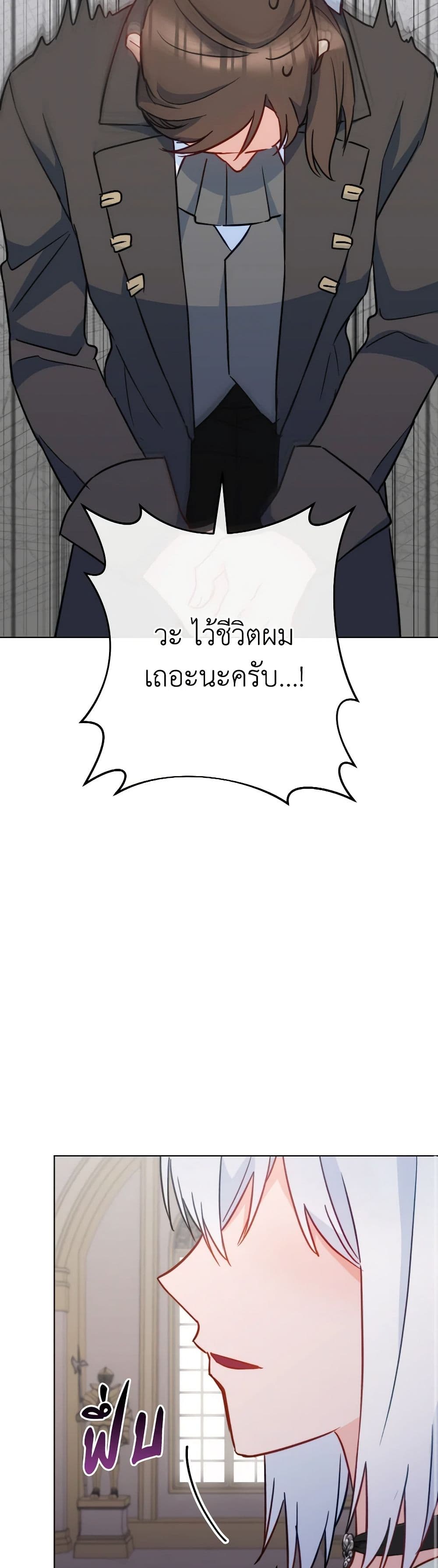Chapter 150 Page 43