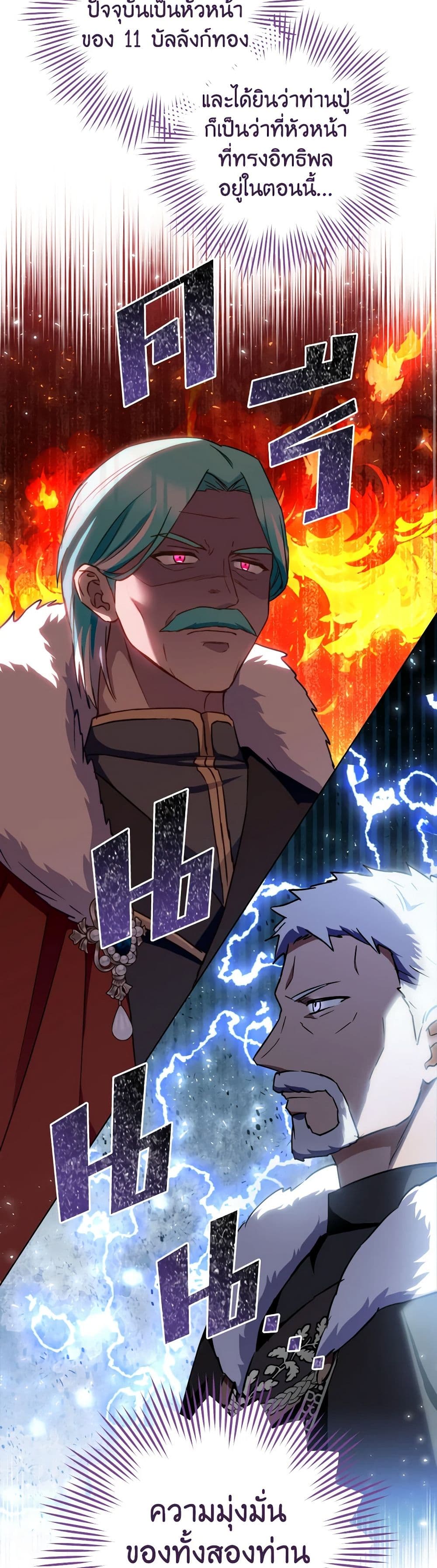 Chapter 150 Page 32