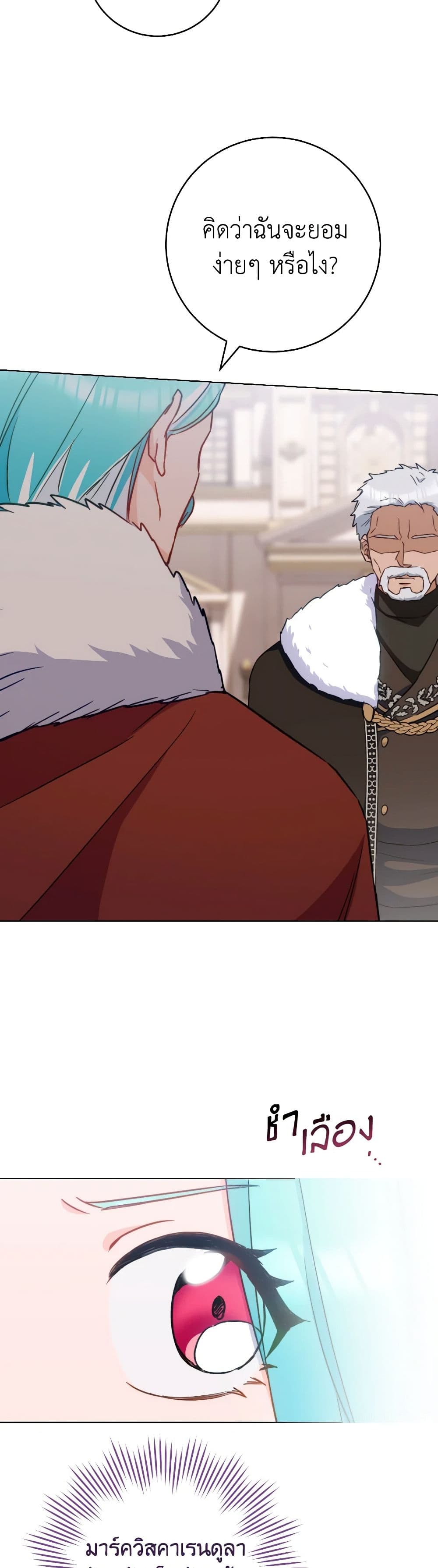 Chapter 150 Page 31