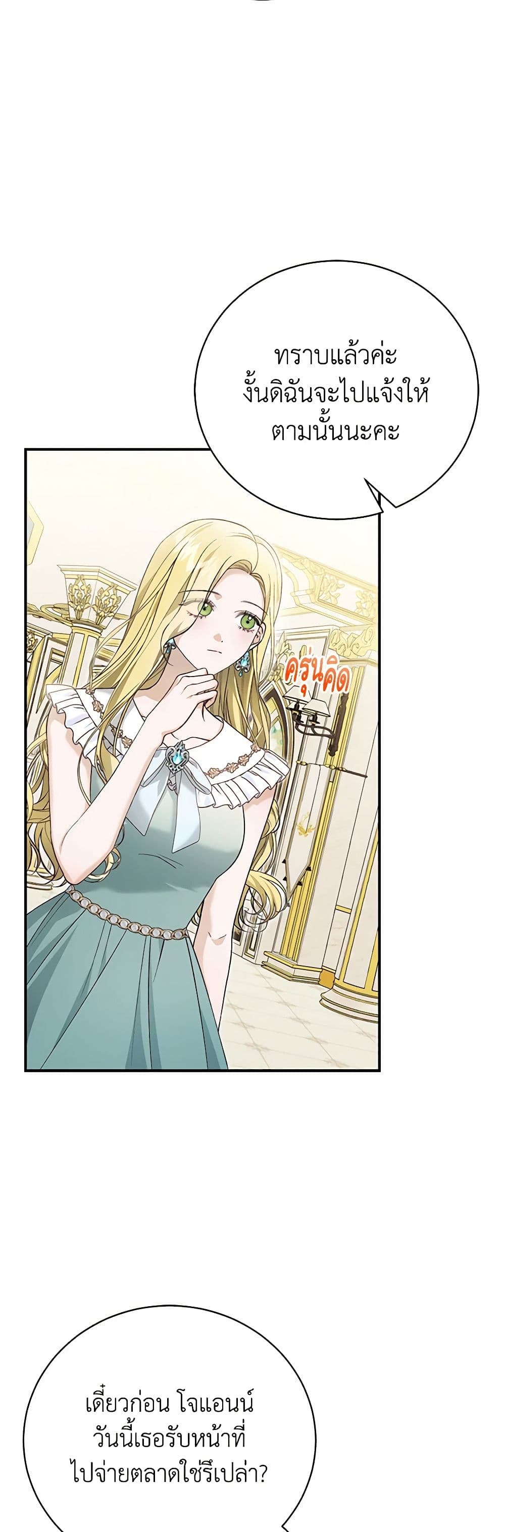 Chapter 93 Page 35