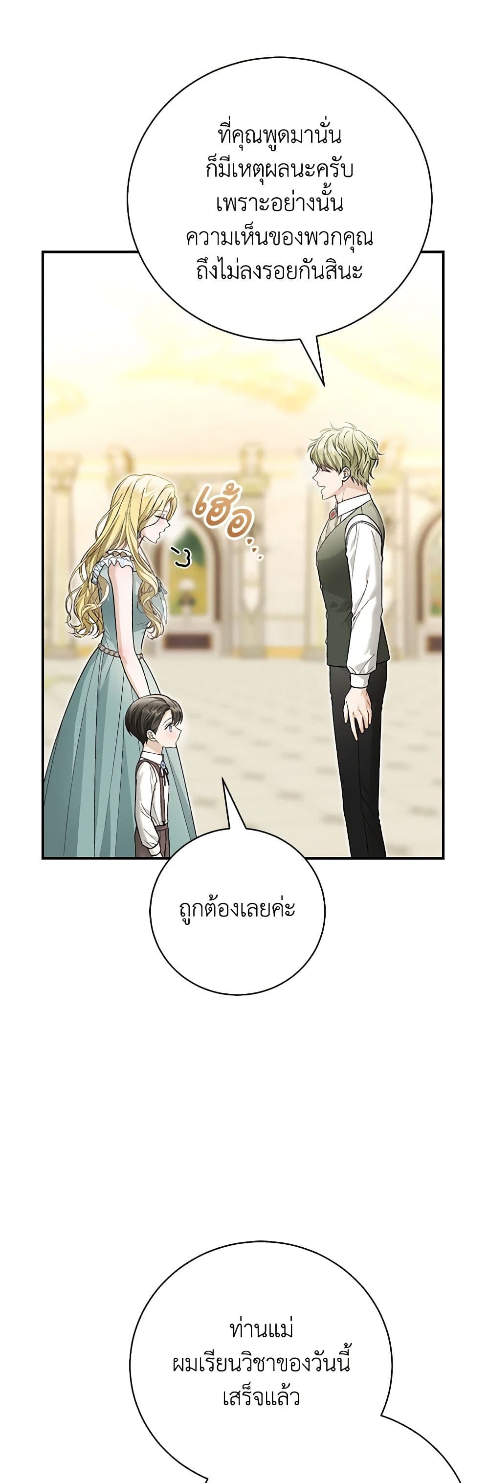 Chapter 93 Page 31