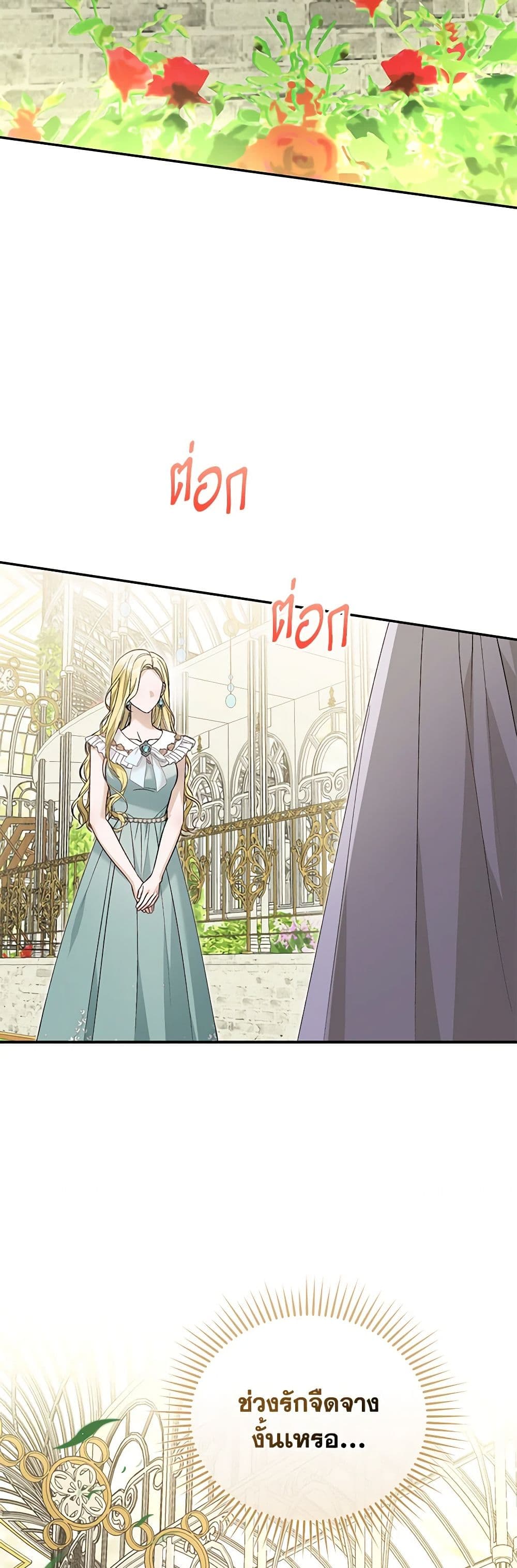 Chapter 93 Page 18