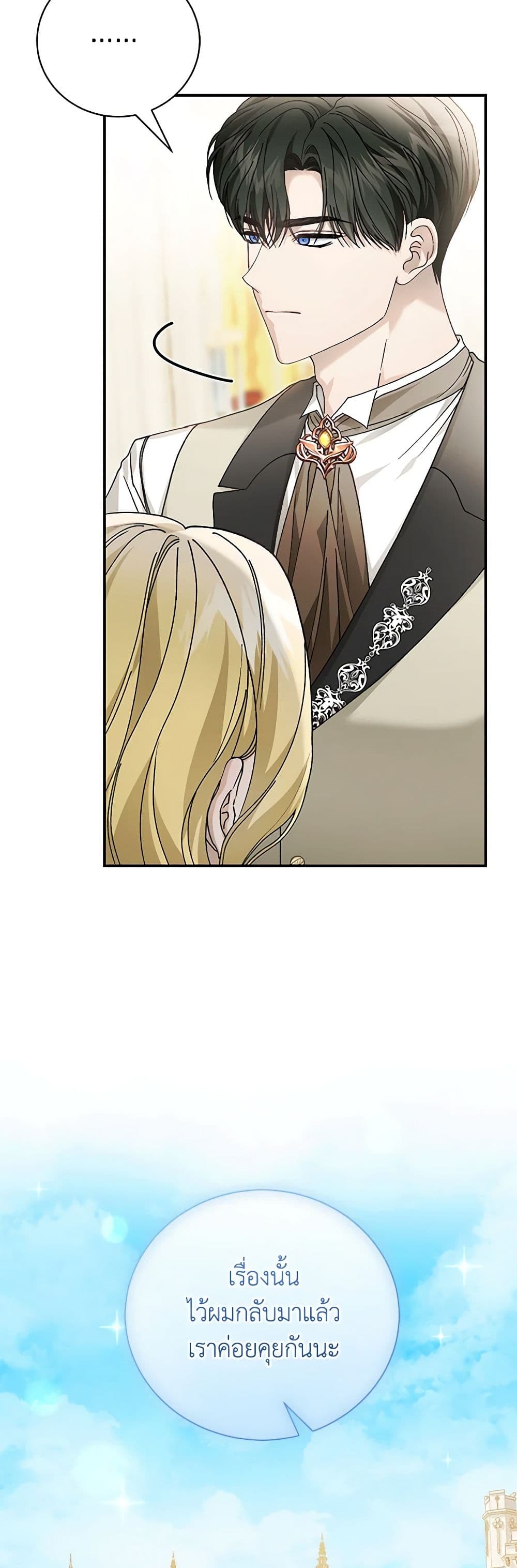Chapter 93 Page 8