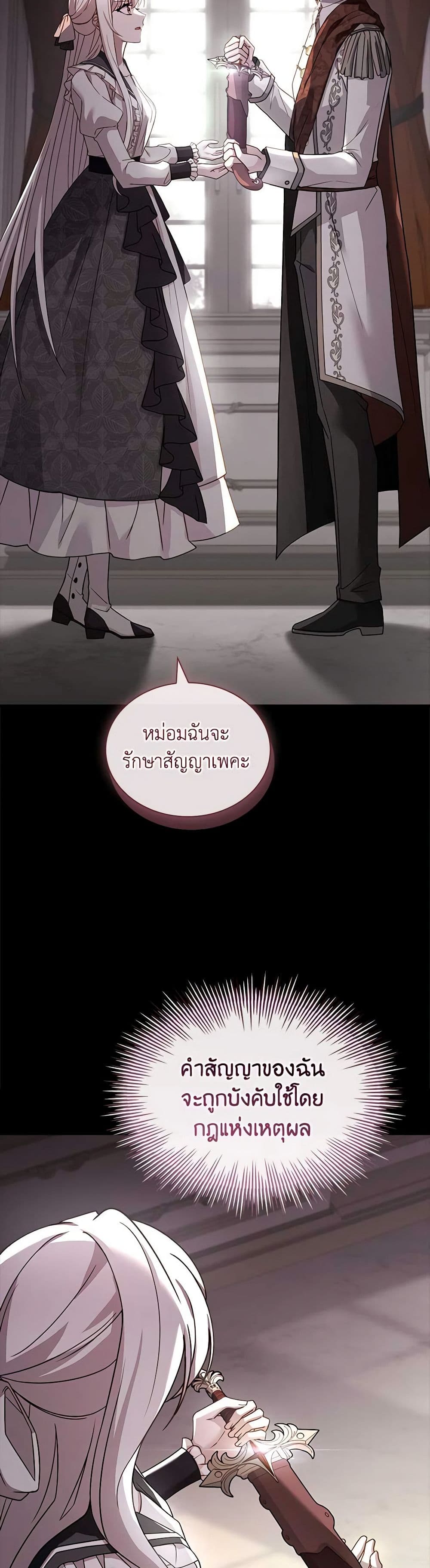 Chapter 132 Page 18