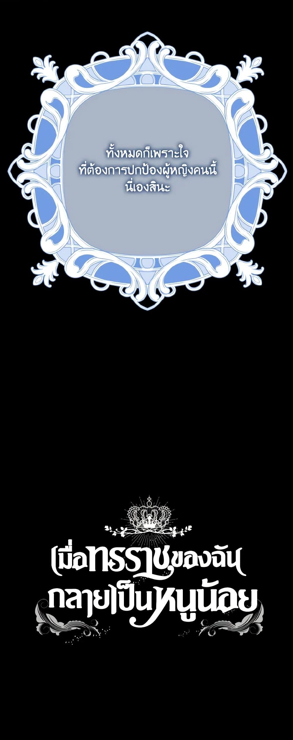 Chapter 61 Page 51