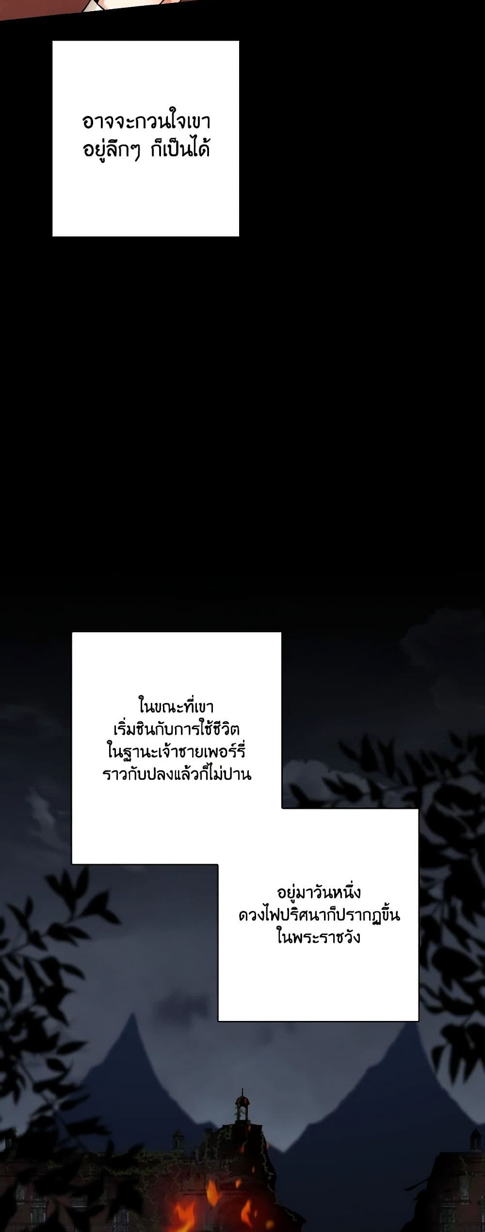Chapter 61 Page 25