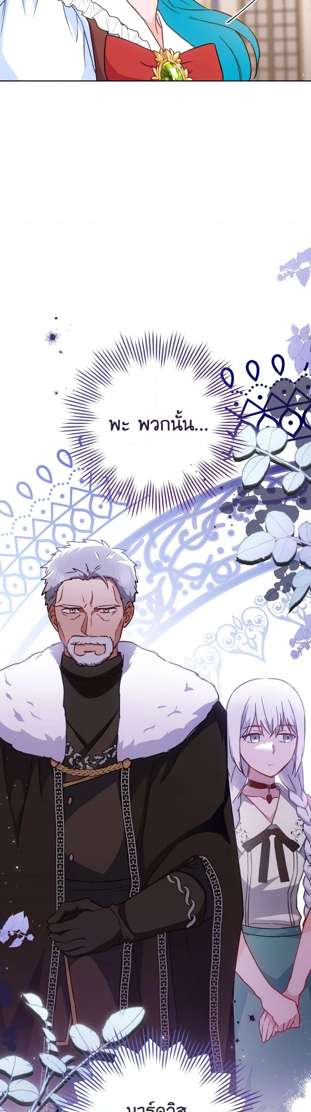 Chapter 150 Page 21