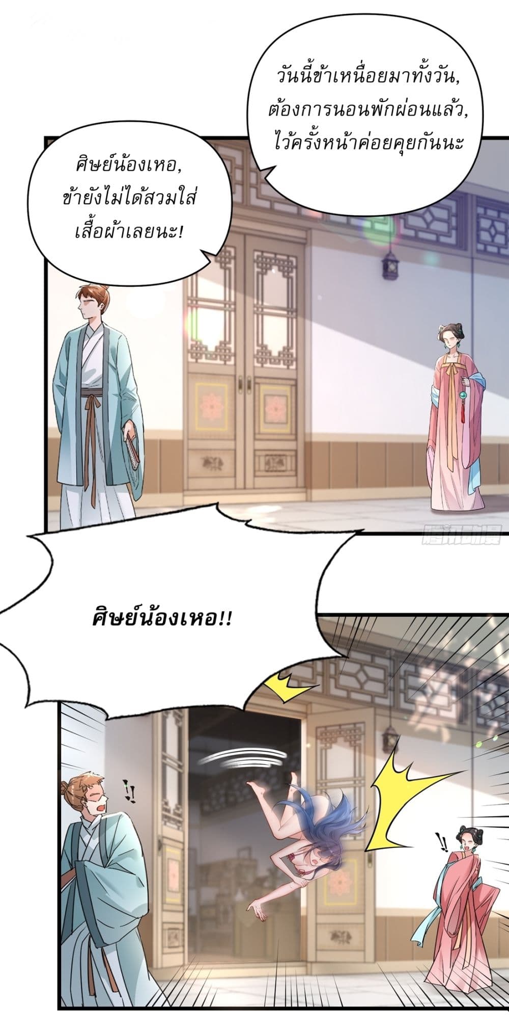 Chapter 20 Page 43