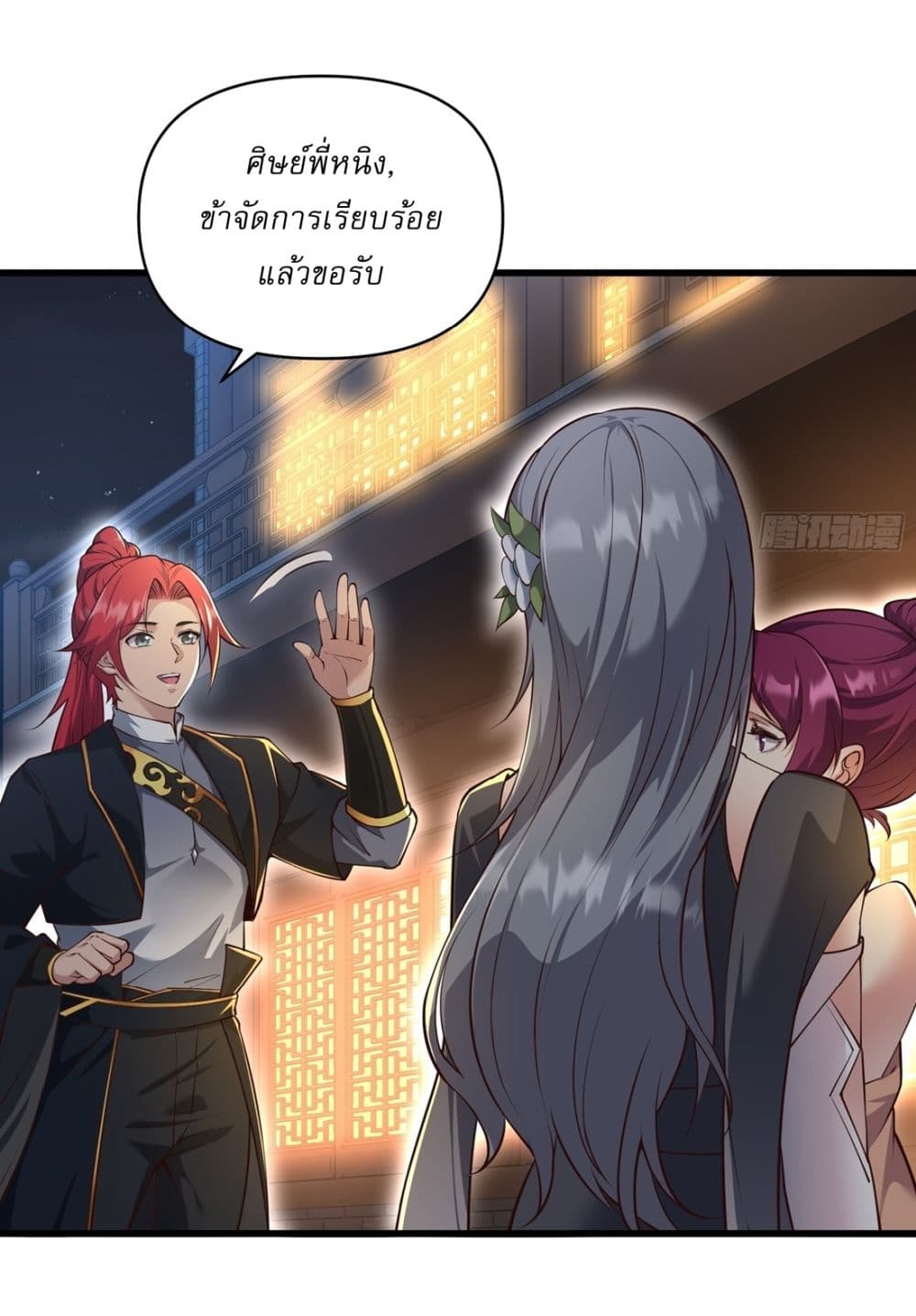 Chapter 20 Page 6