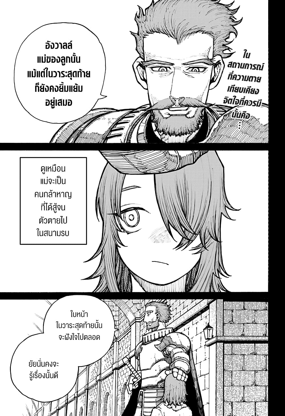 Chapter 11 Page 1