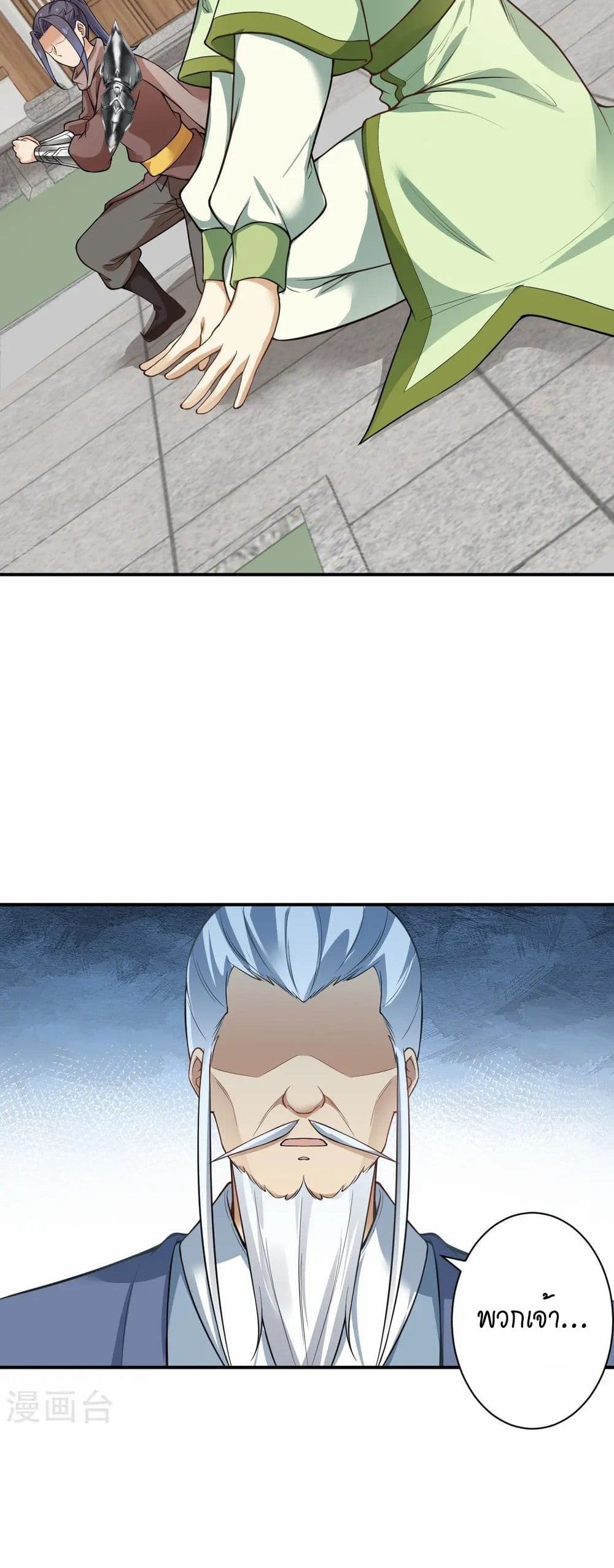Chapter 545 Page 38