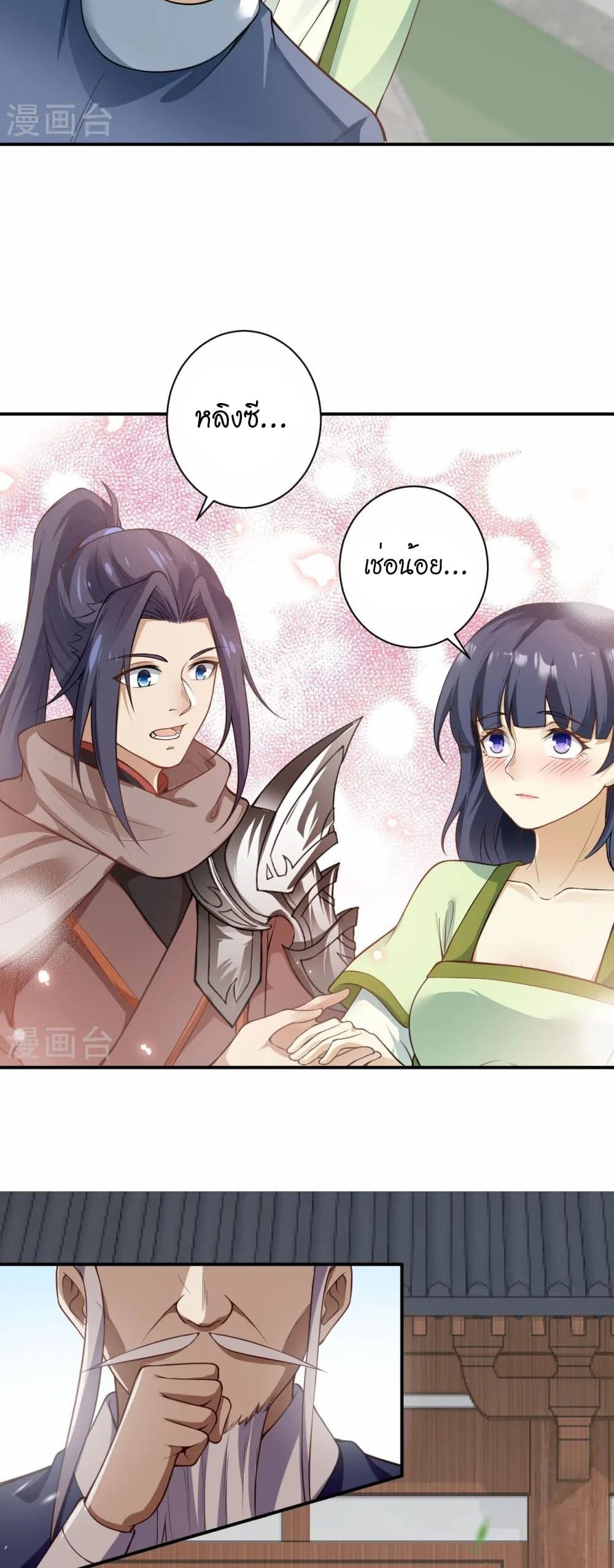 Chapter 545 Page 43