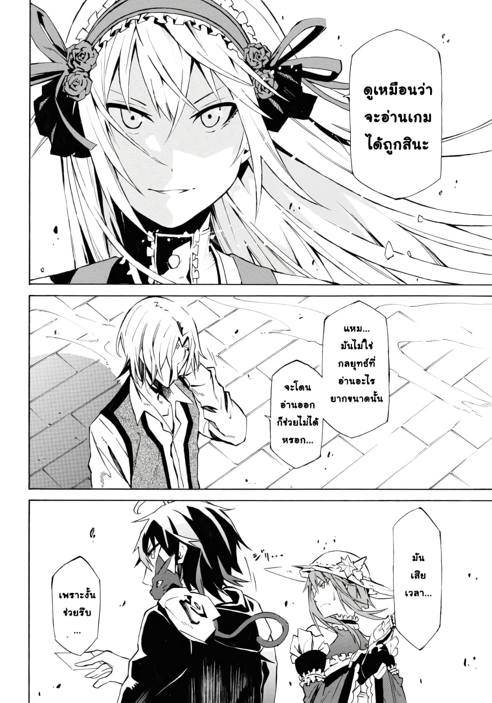 Chapter 10 Page 4