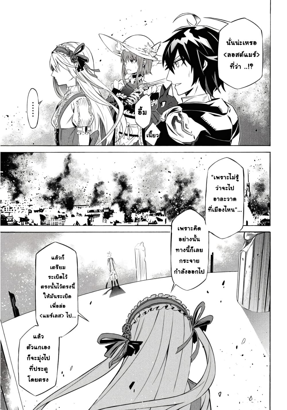 Chapter 10 Page 3