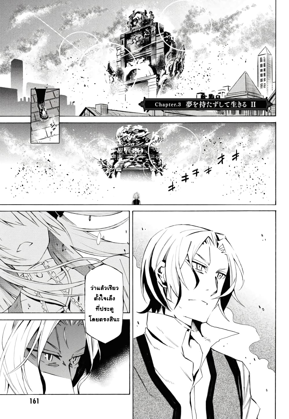 Chapter 10 Page 1