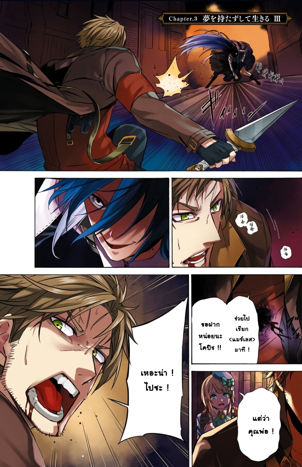 Chapter 11 Page 2