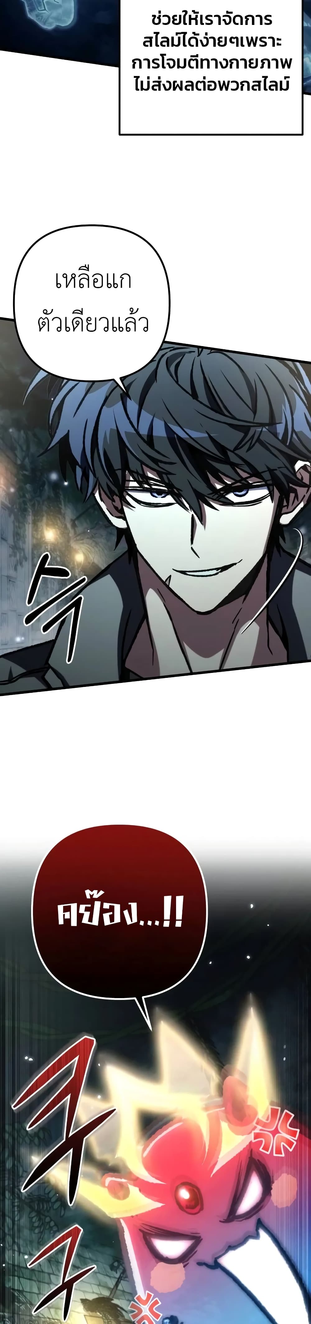 Chapter 55 Page 8