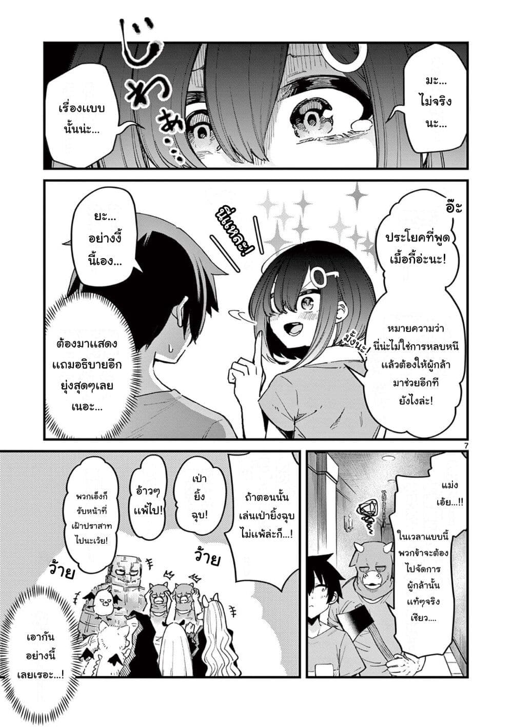 Chapter 5 Page 8