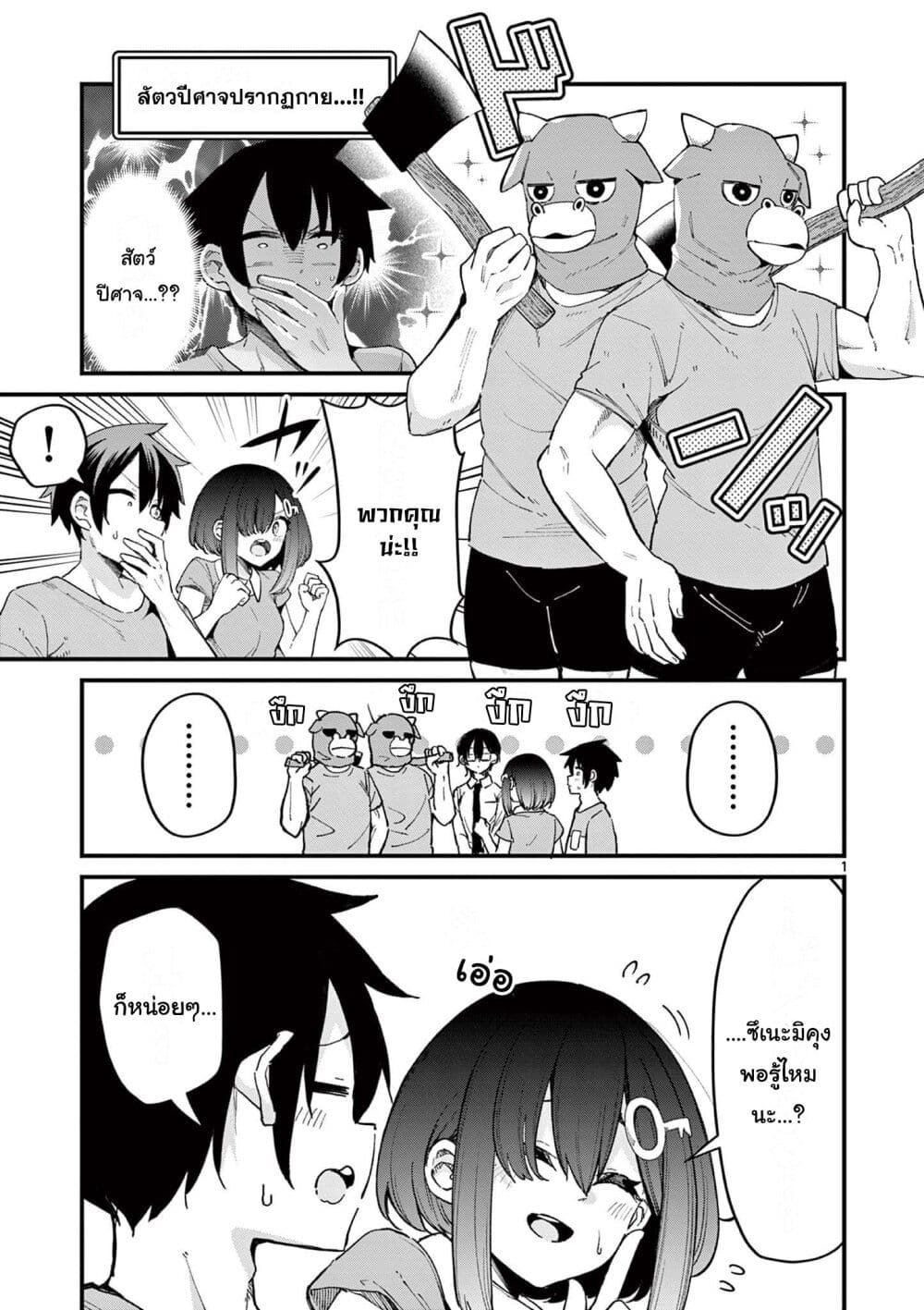 Chapter 5 Page 2