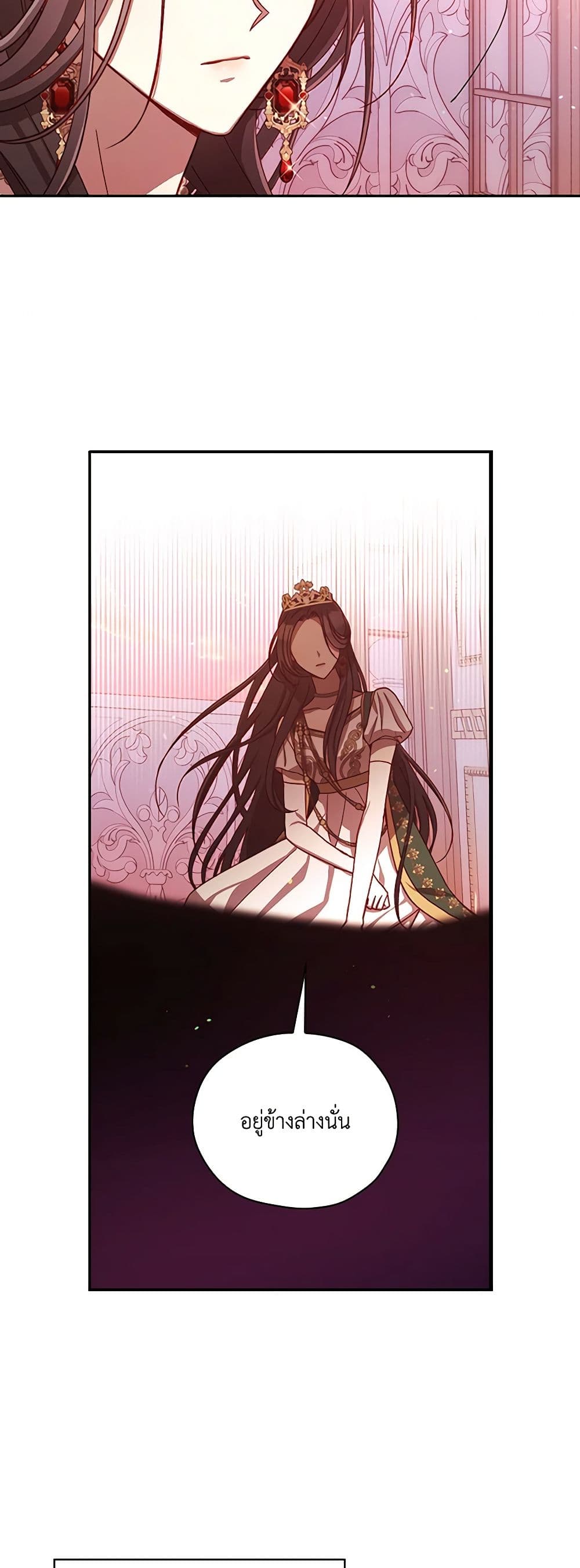 Chapter 65 Page 6