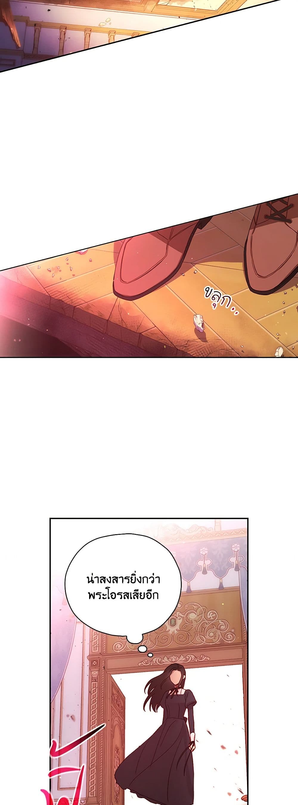 Chapter 65 Page 3