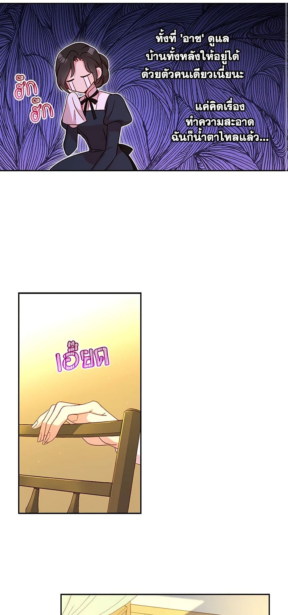 Chapter 46 Page 36