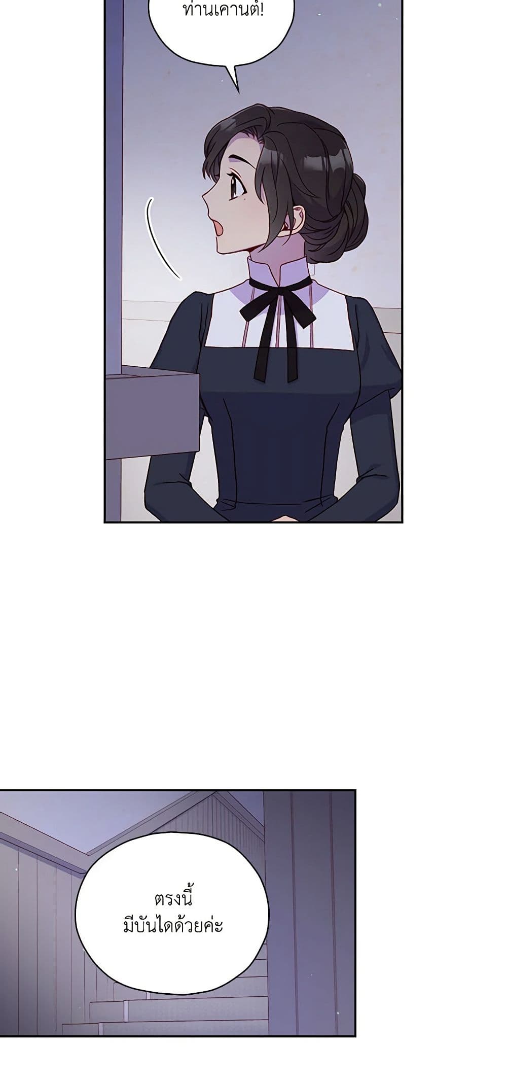 Chapter 46 Page 20