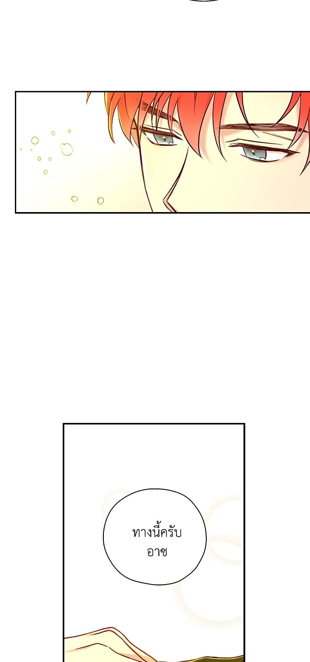 Chapter 46 Page 5