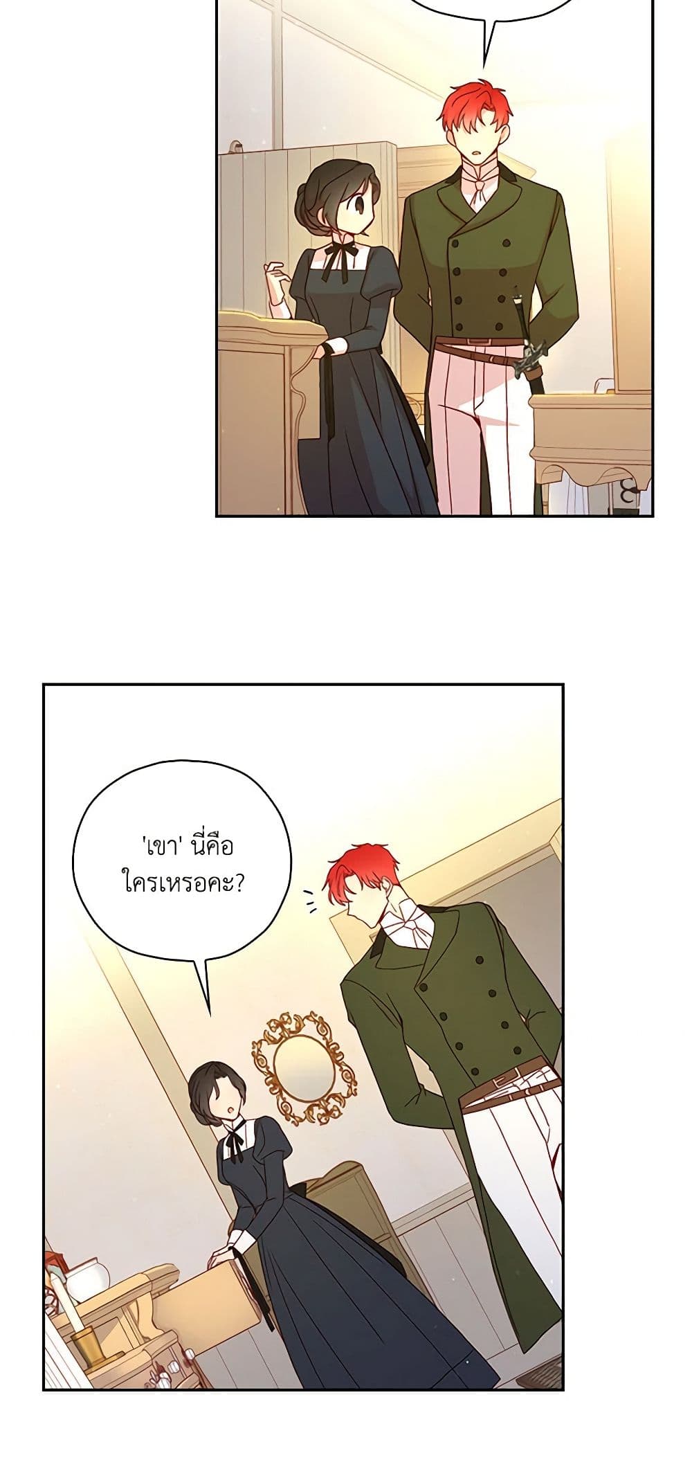 Chapter 46 Page 16