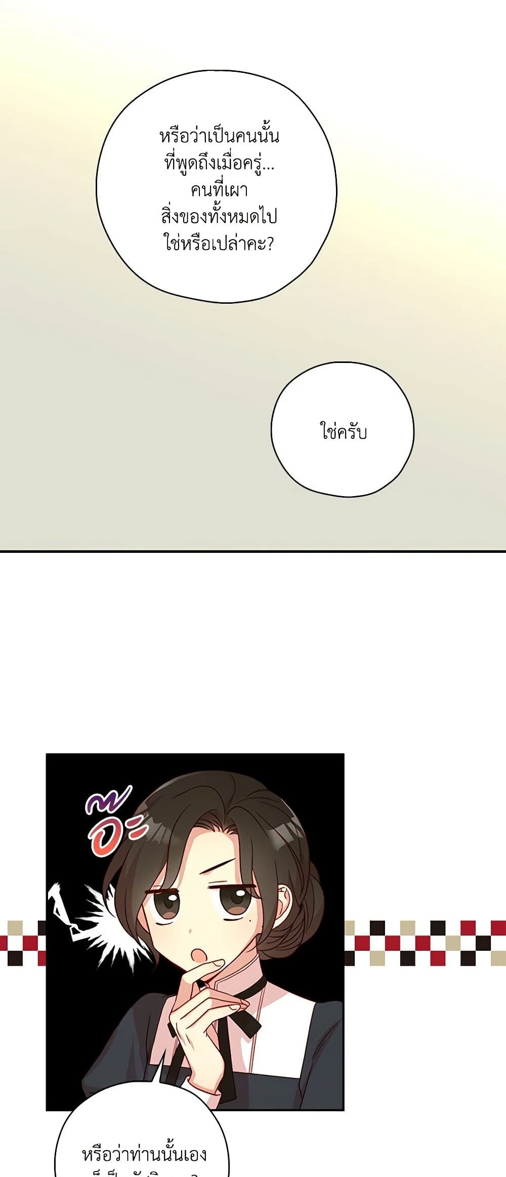 Chapter 47 Page 29