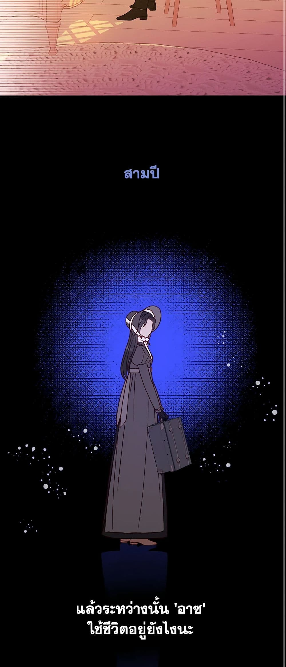 Chapter 47 Page 21