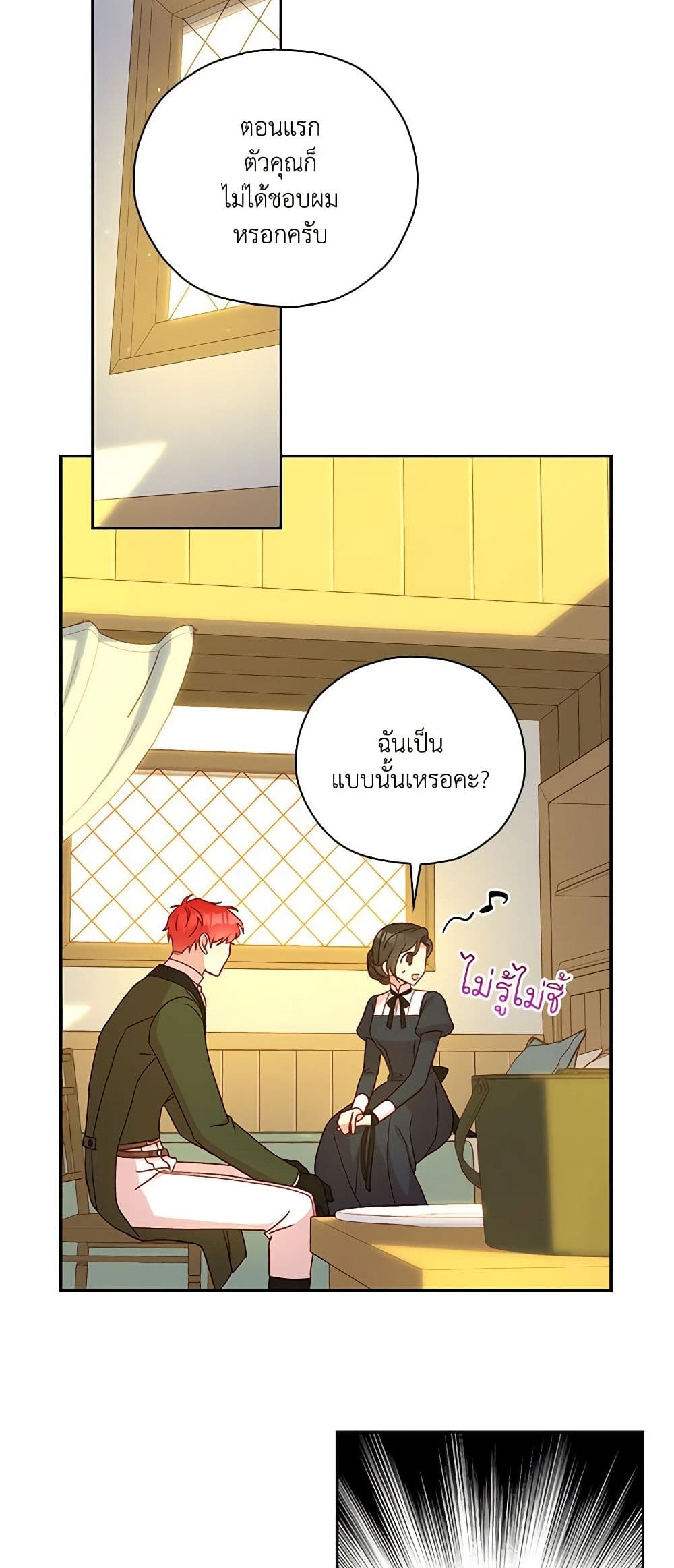 Chapter 47 Page 11