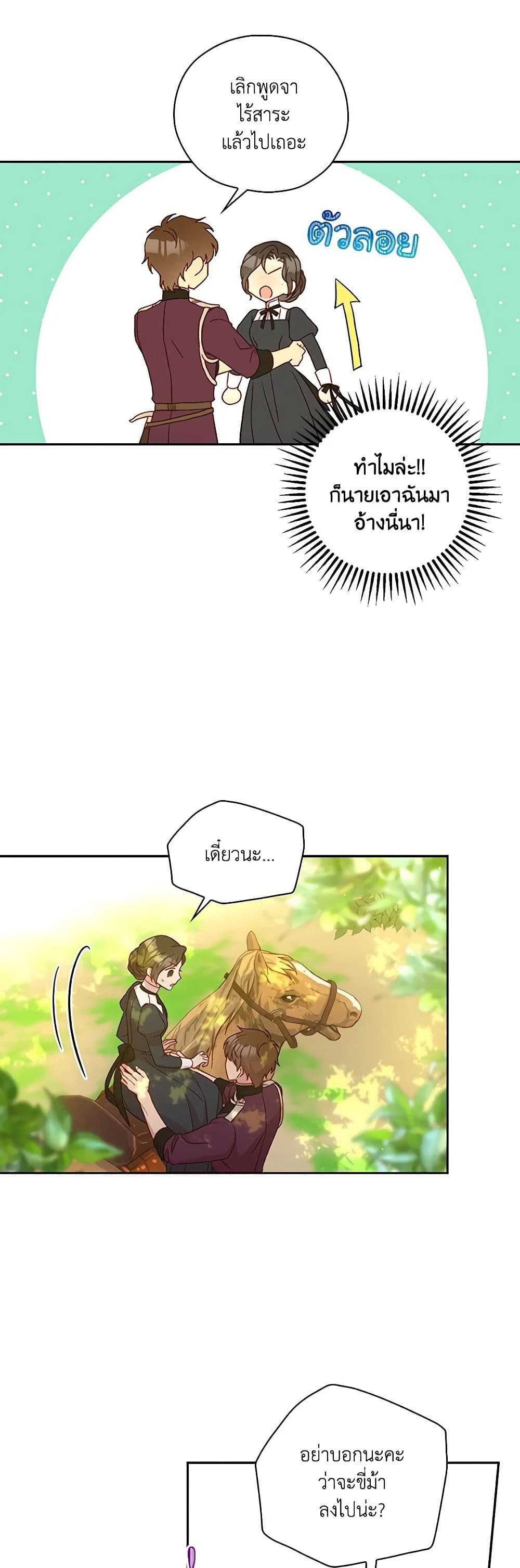 Chapter 48 Page 48