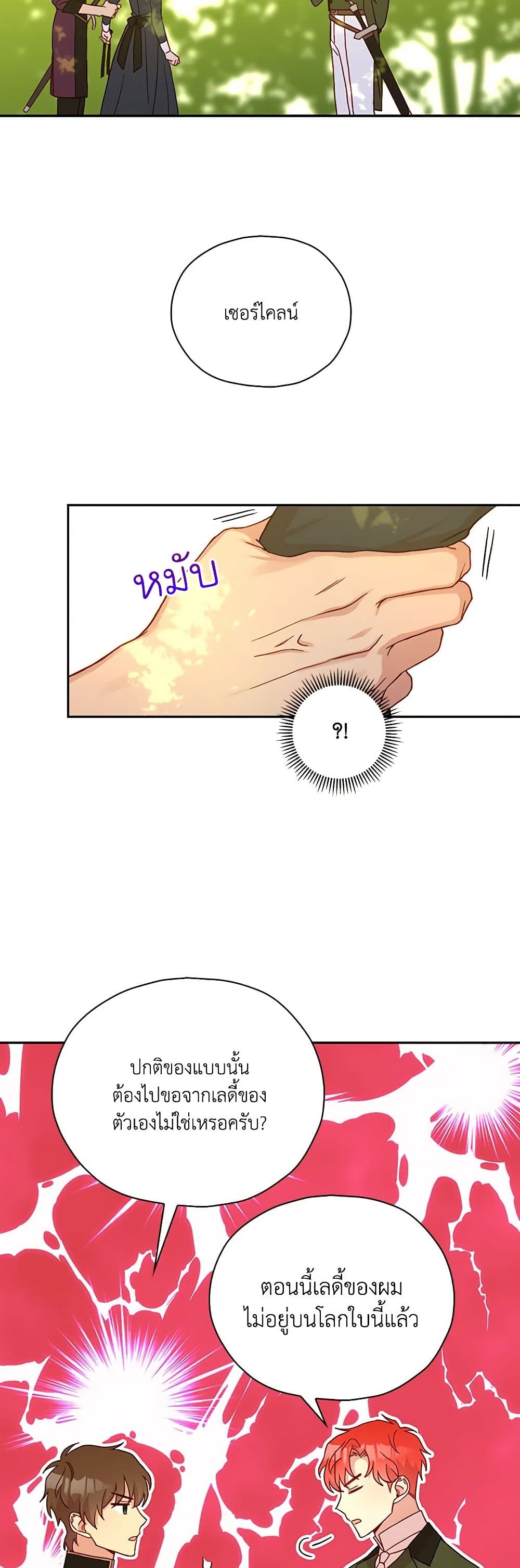 Chapter 48 Page 44