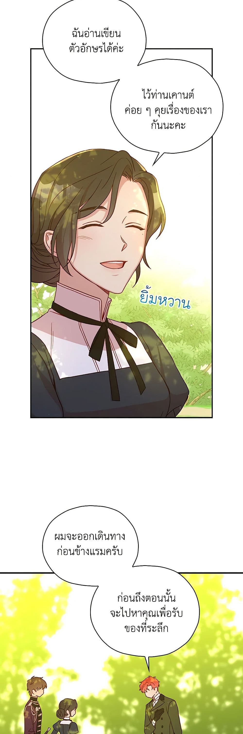 Chapter 48 Page 43