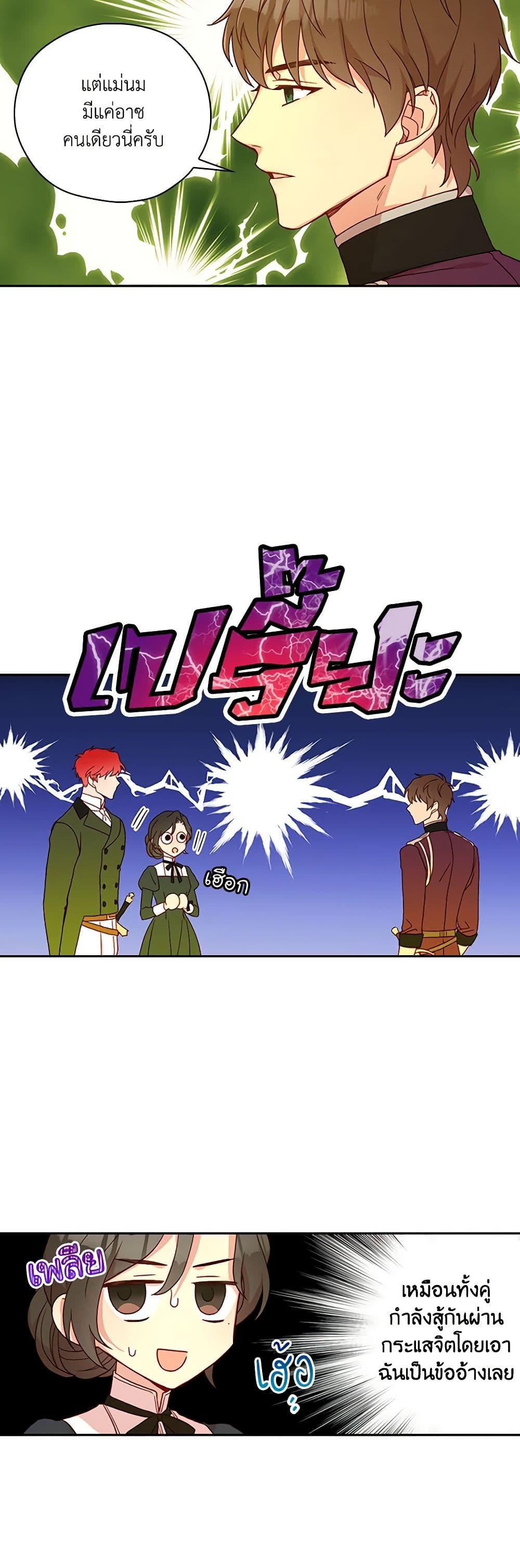 Chapter 48 Page 36