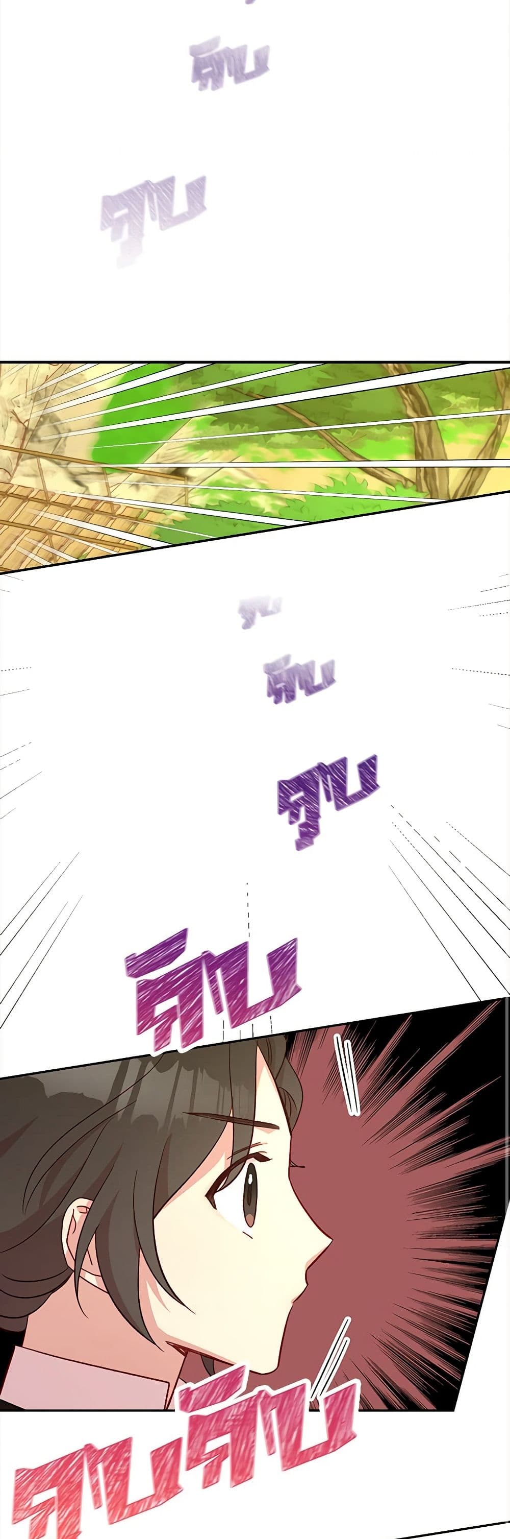 Chapter 48 Page 24