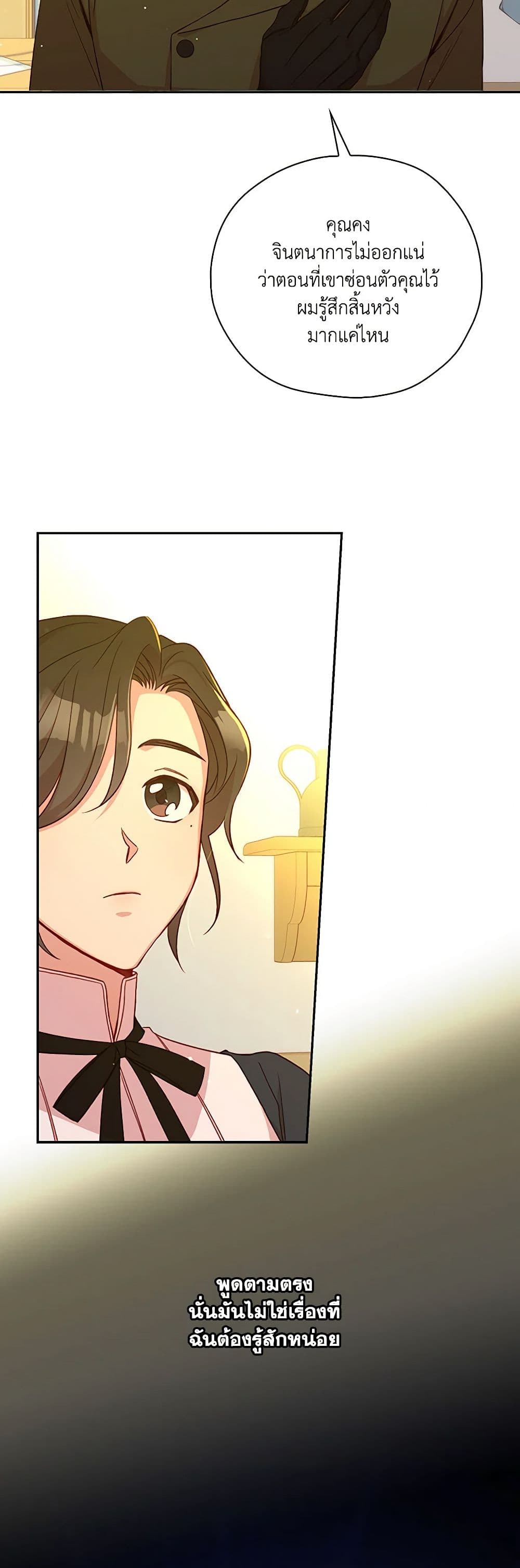 Chapter 48 Page 6