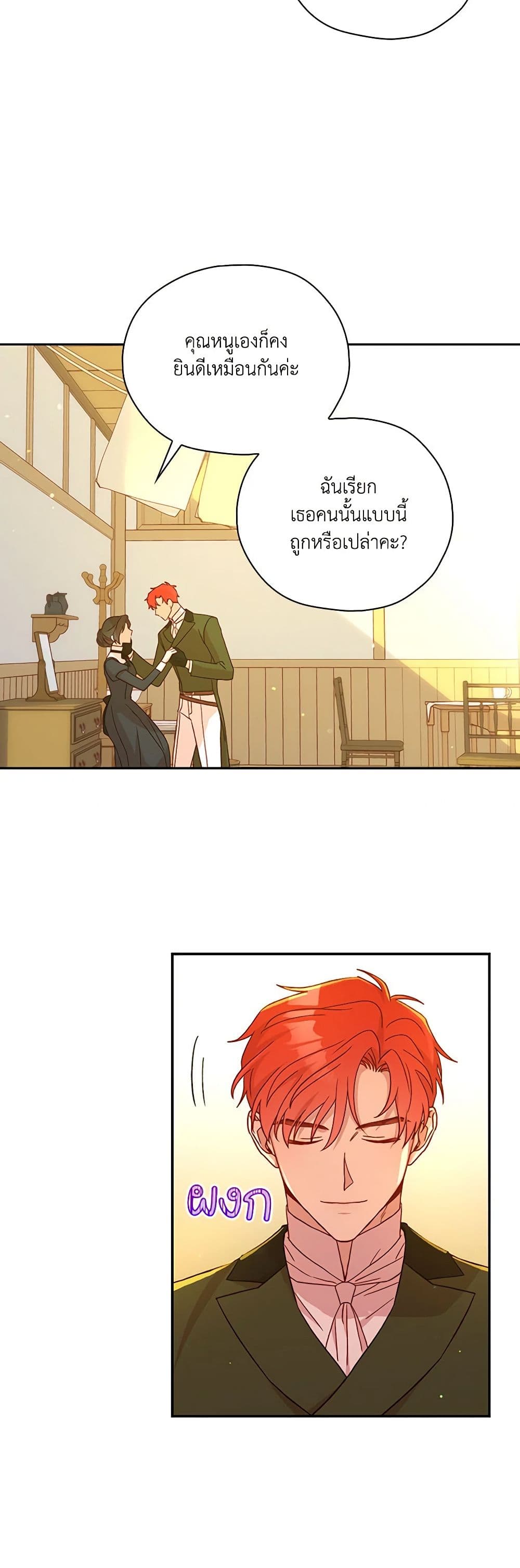 Chapter 48 Page 3
