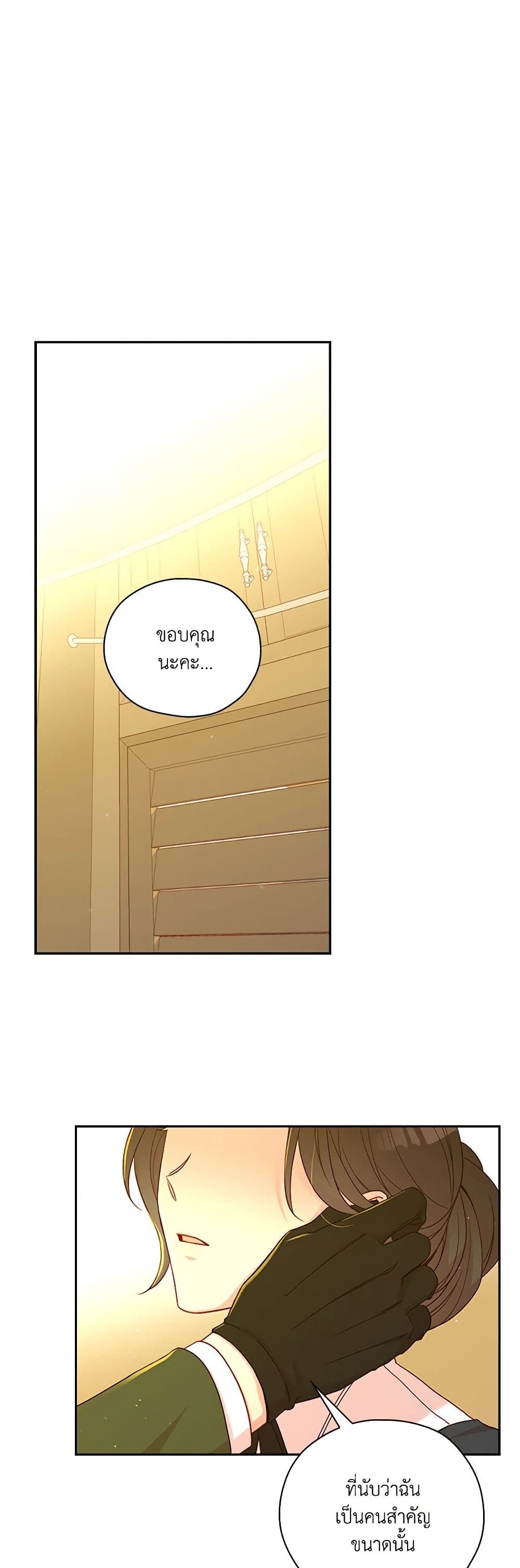 Chapter 48 Page 2
