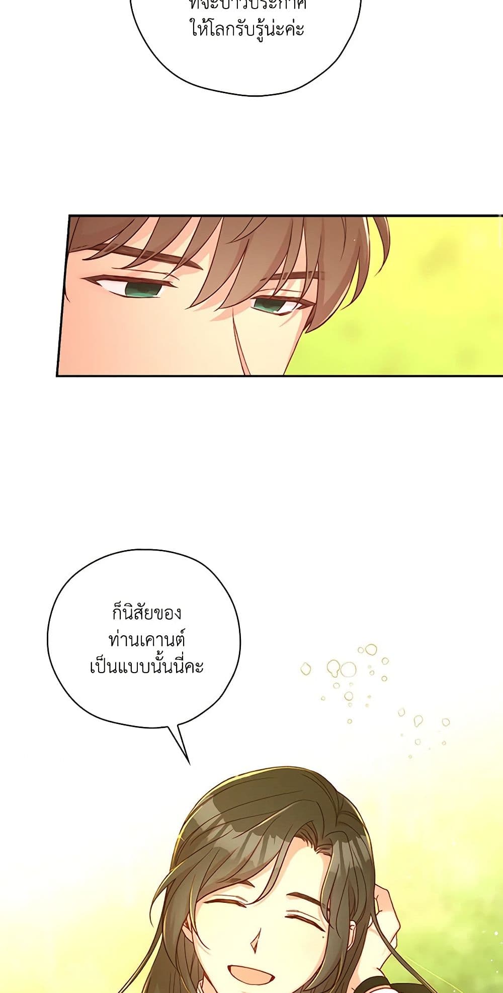 Chapter 49 Page 16