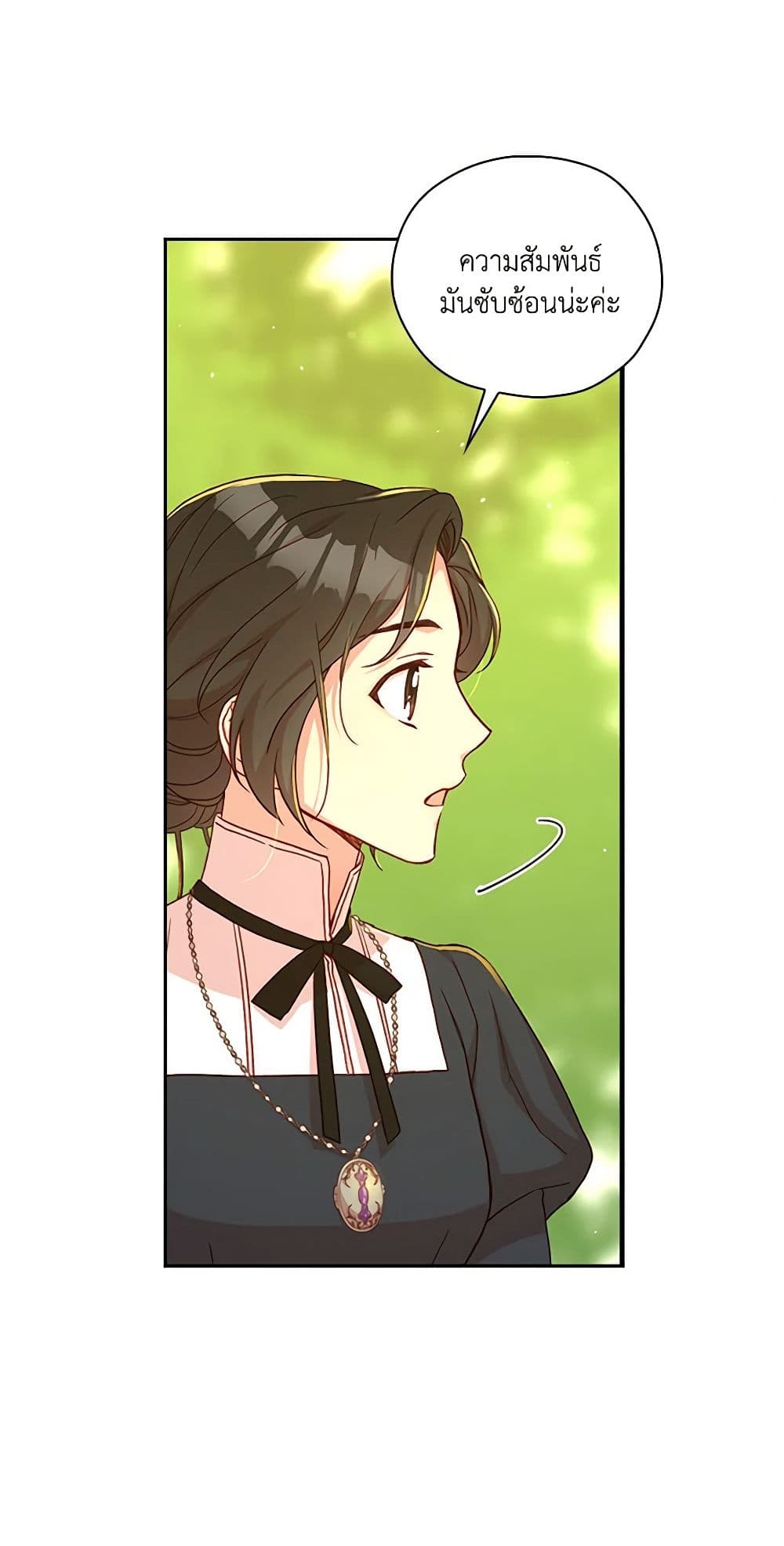 Chapter 49 Page 13