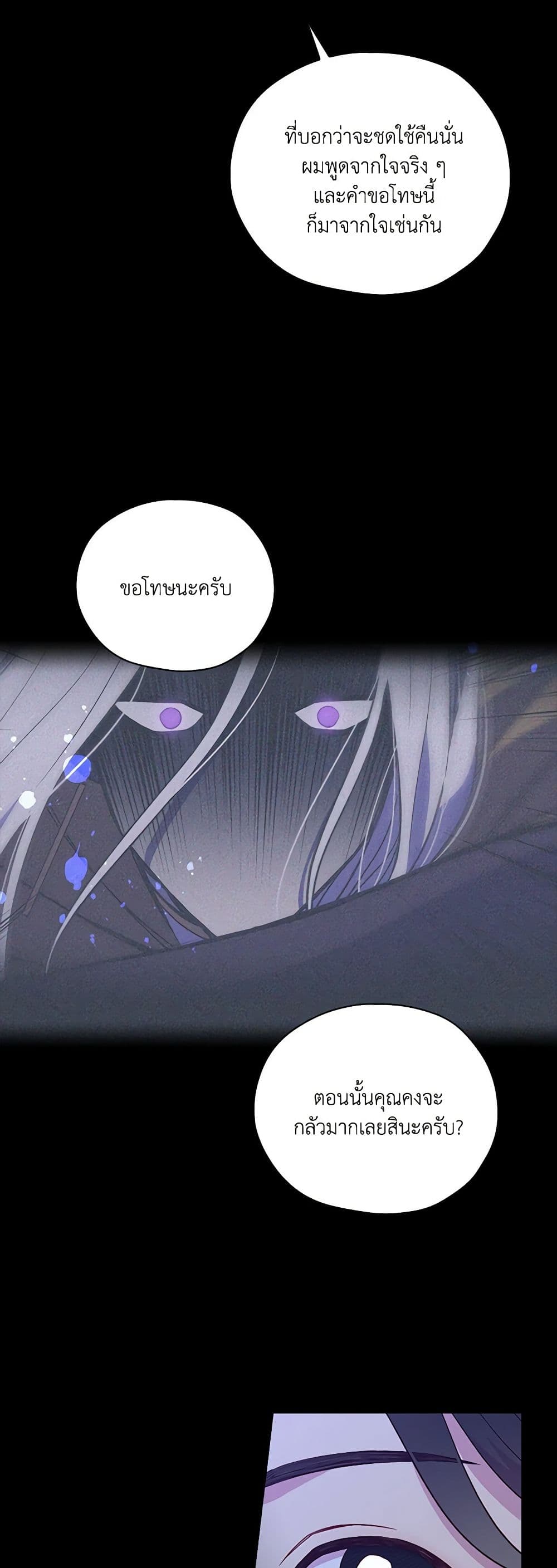 Chapter 50 Page 48