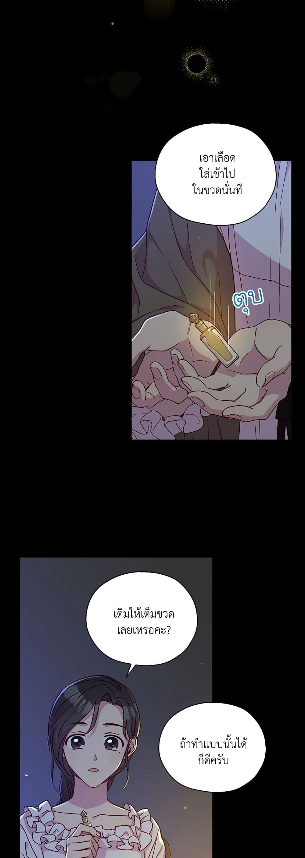 Chapter 50 Page 38