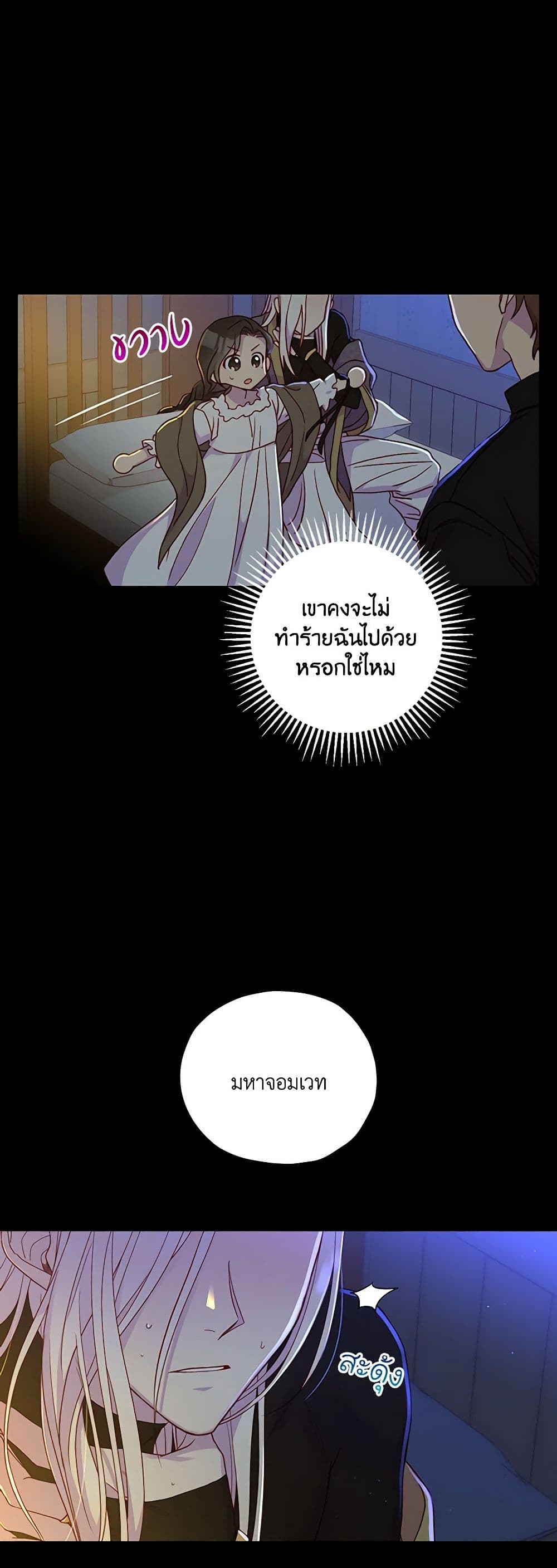 Chapter 50 Page 24